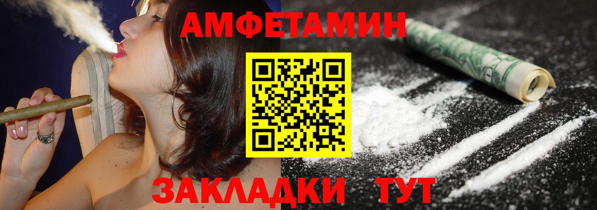 Наро-Фоминск  Амфетамин  Вход с VPN  АМФ 97% 
