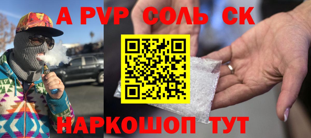 Alfa_PVP мука Наро-Фоминск