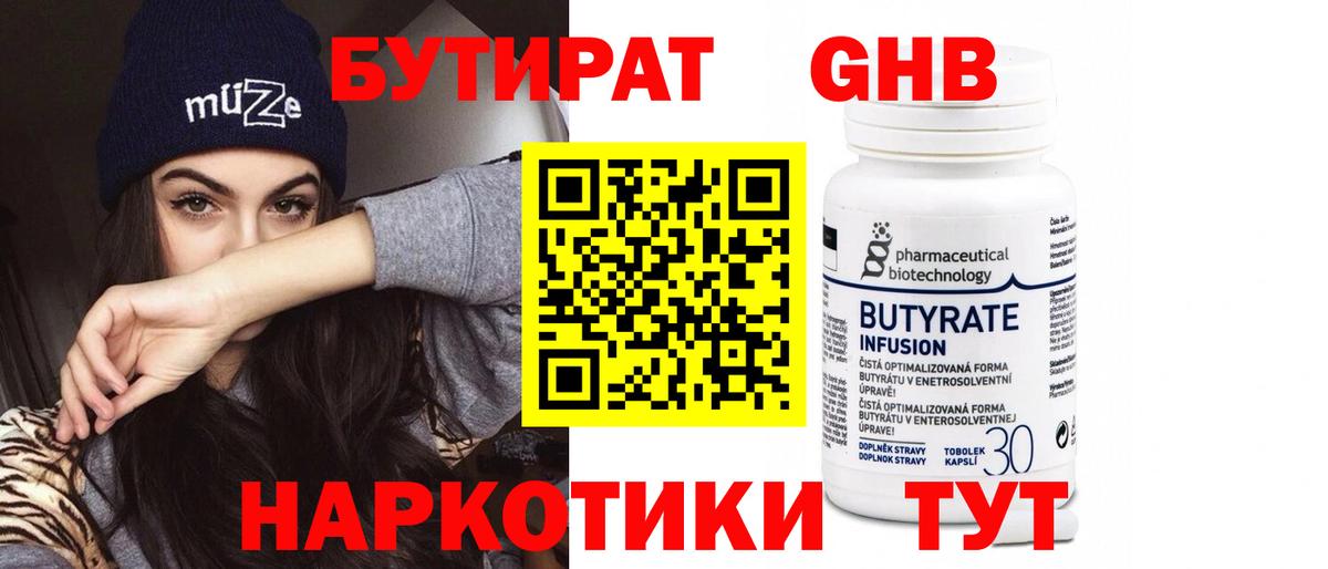 Наро-Фоминск  БУТИРАТ Butirat  Вход с VPN 