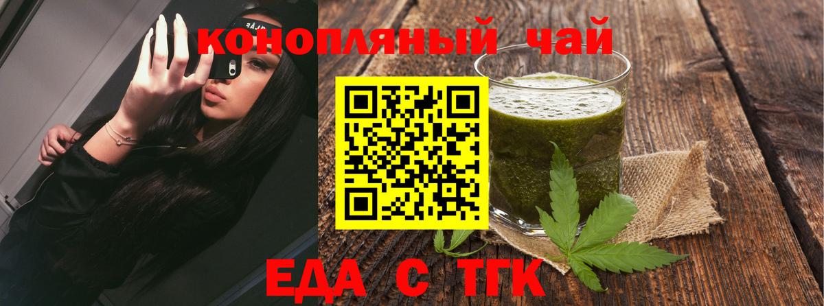 Еда ТГК марихуана Наро-Фоминск