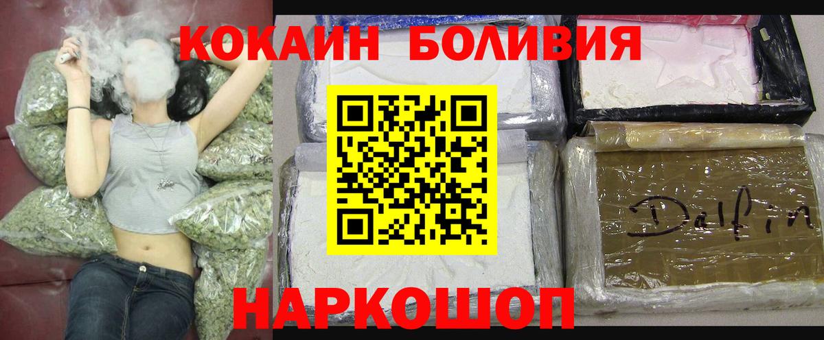 Наро-Фоминск  Кокаин Перу  Вход с VPN  Cocaine 98% 