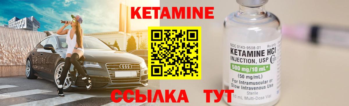Наро-Фоминск  Кетамин VHQ  Вход с VPN 
