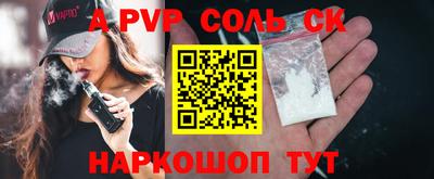 бошки Волгодонск