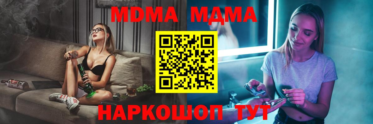 МДМА  МДМА молли  МДМА VHQ  Вход с VPN  Наро-Фоминск 