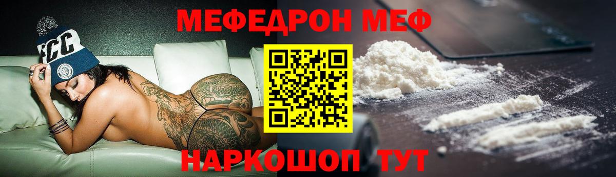 МЕФ VHQ  ОМГ ОМГ онион  Меф  Наро-Фоминск  Мефедрон VHQ  Вход с VPN  Мефедрон 