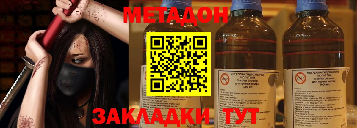 Метадон кристалл  Вход с VPN  Наро-Фоминск 