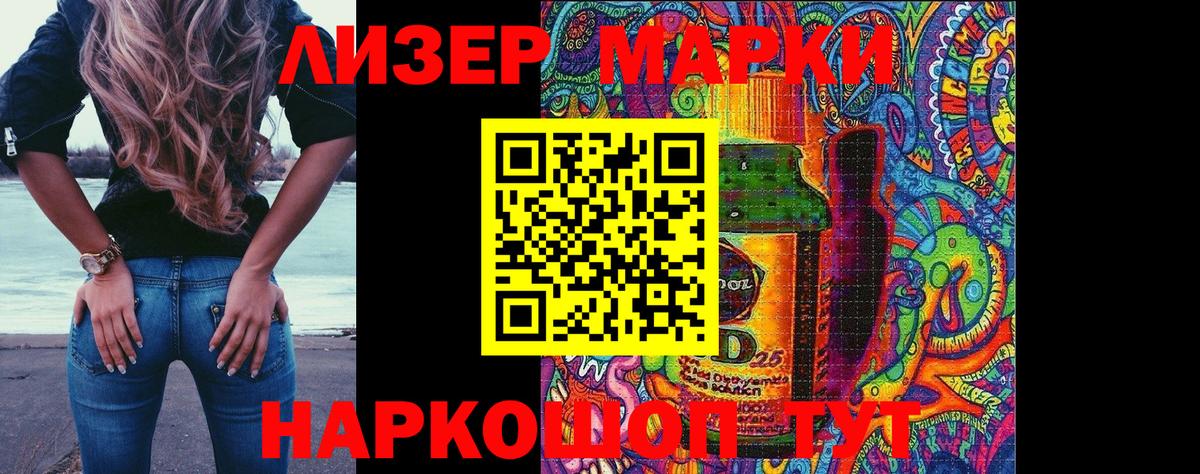 Наркотические марки 1500мкг  Наркотические марки  Вход с VPN  Наро-Фоминск  Наркотические марки 1500мкг 