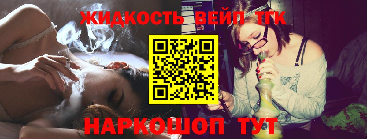 Дистиллят ТГК THC oil Наро-Фоминск