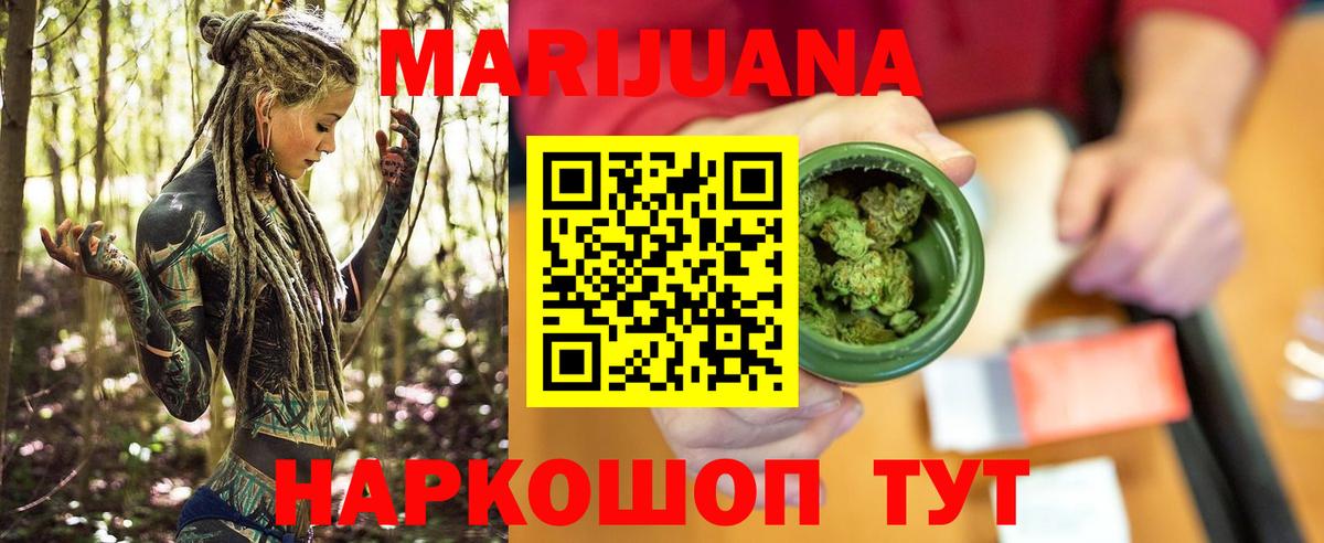 Канабис Ganja Наро-Фоминск